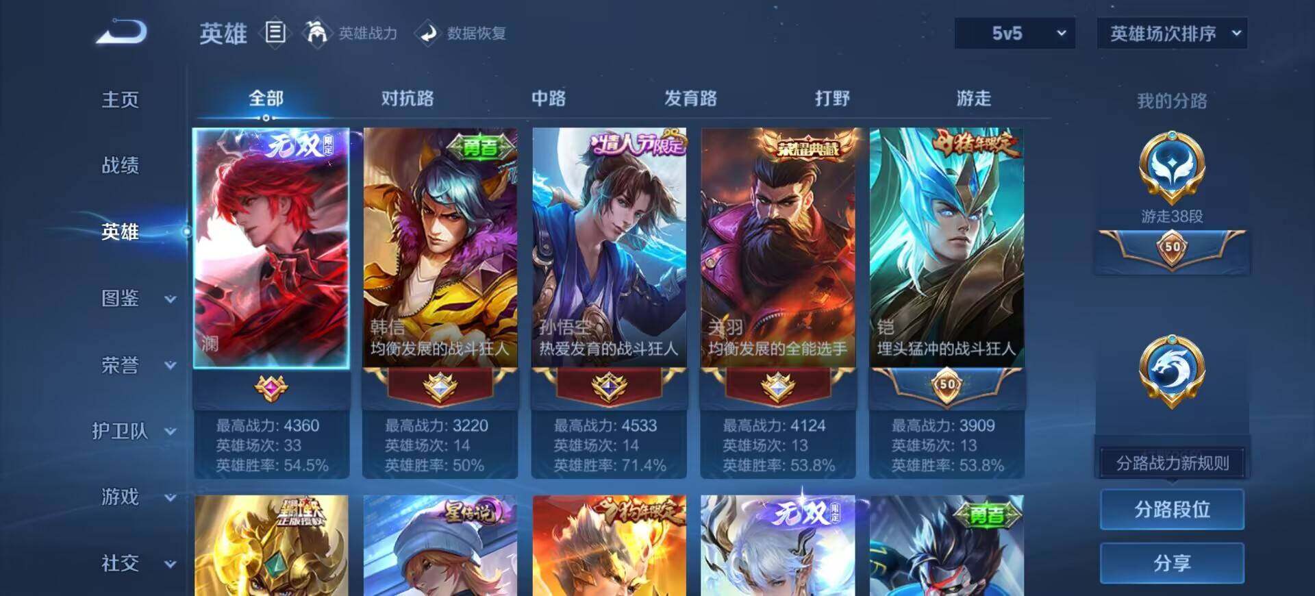 WZQM4565523王者荣耀账号详情图9 WZQM4565523王者荣耀账号详情图9
