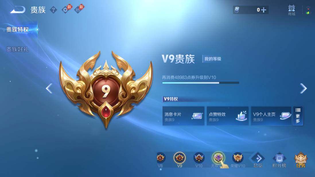 WZEY4565741王者荣耀账号详情图10