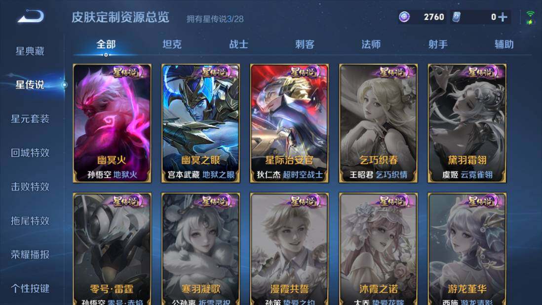 WZEY4565741王者荣耀账号详情图20