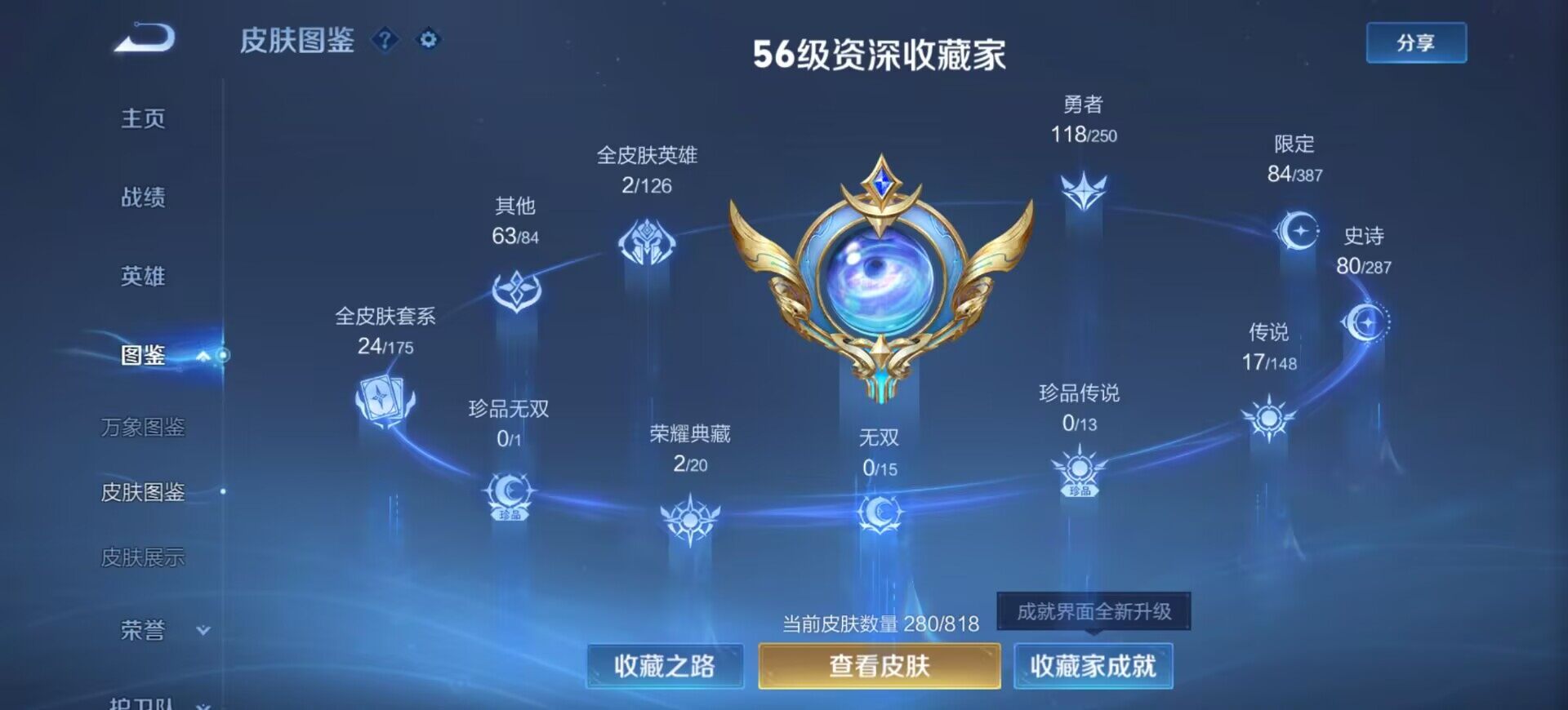 WZQM4565527王者荣耀账号详情图10 WZQM4565527王者荣耀账号详情图10
