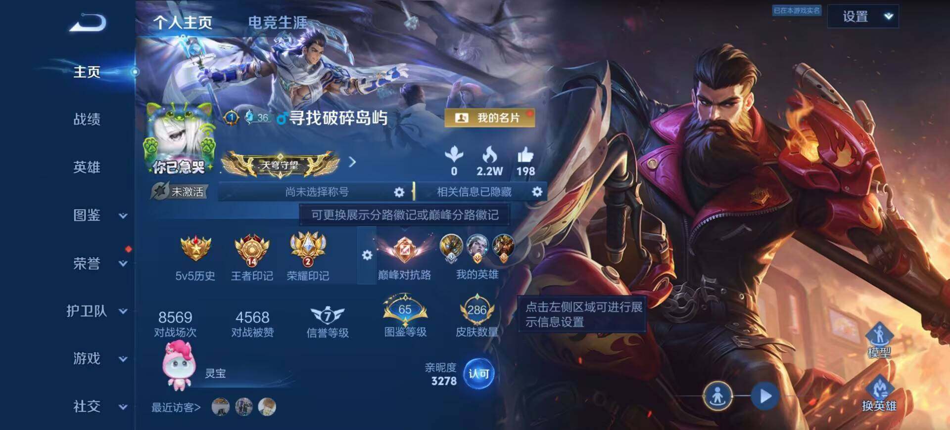 WZQM4565528王者荣耀账号详情图8 WZQM4565528王者荣耀账号详情图8
