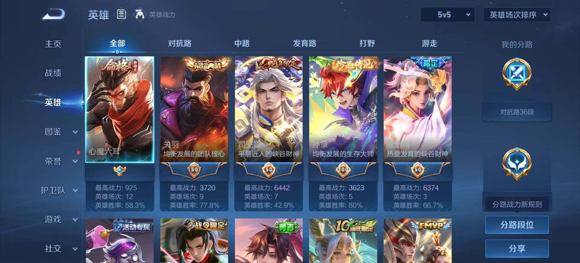 WZQM4565528王者荣耀账号详情图9 WZQM4565528王者荣耀账号详情图9