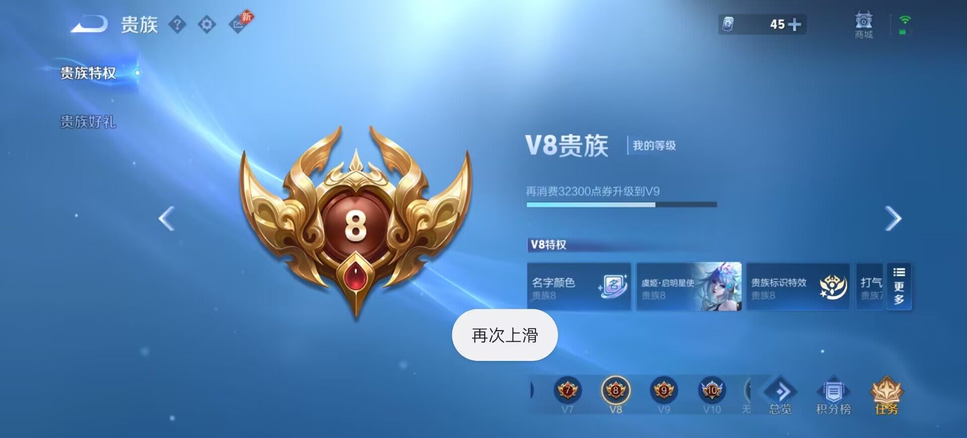 WZQM4565528王者荣耀账号详情图11 WZQM4565528王者荣耀账号详情图11