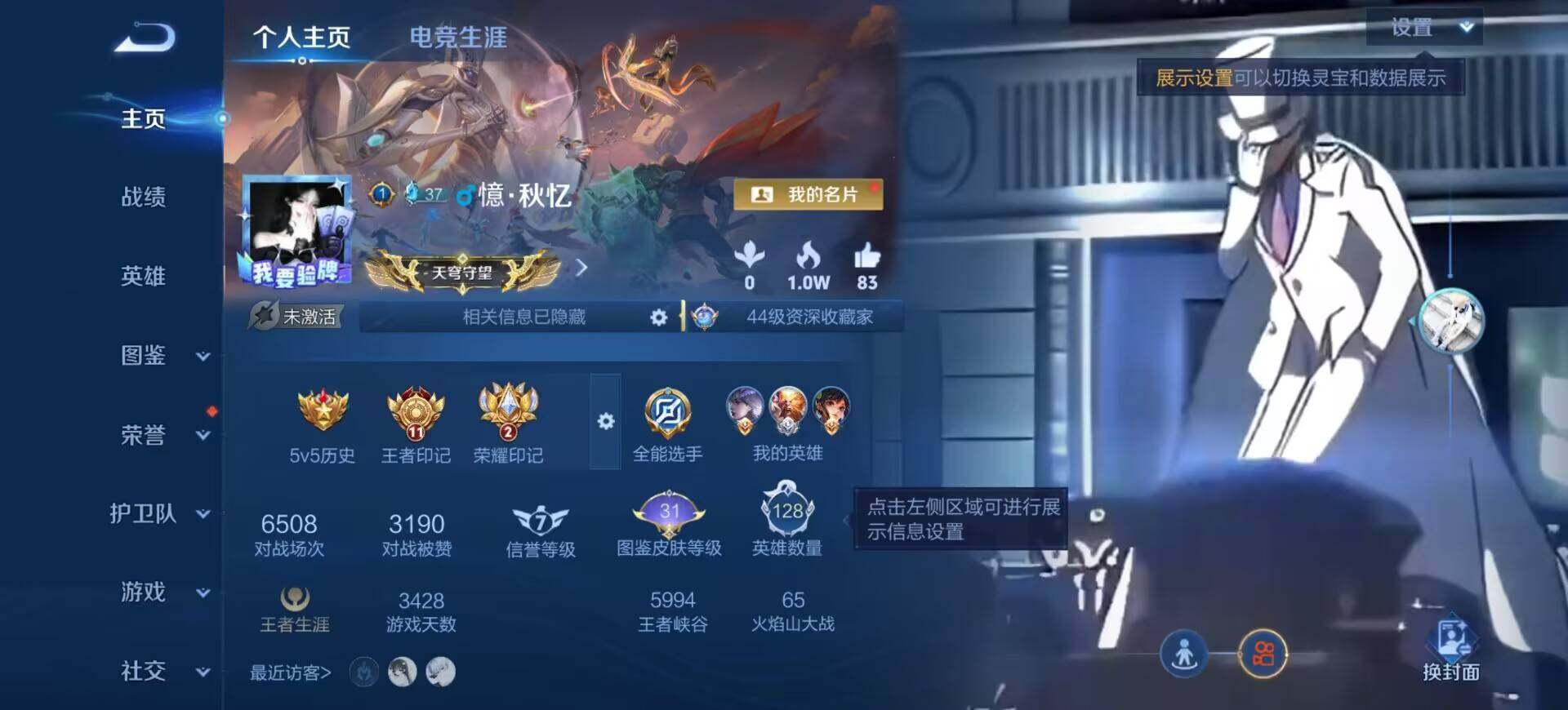 WZMMN4588980王者荣耀账号详情图7
