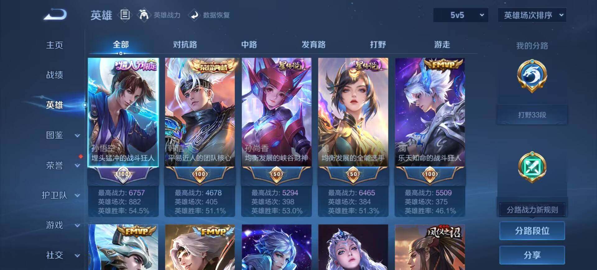 WZMMN4588980王者荣耀账号详情图8