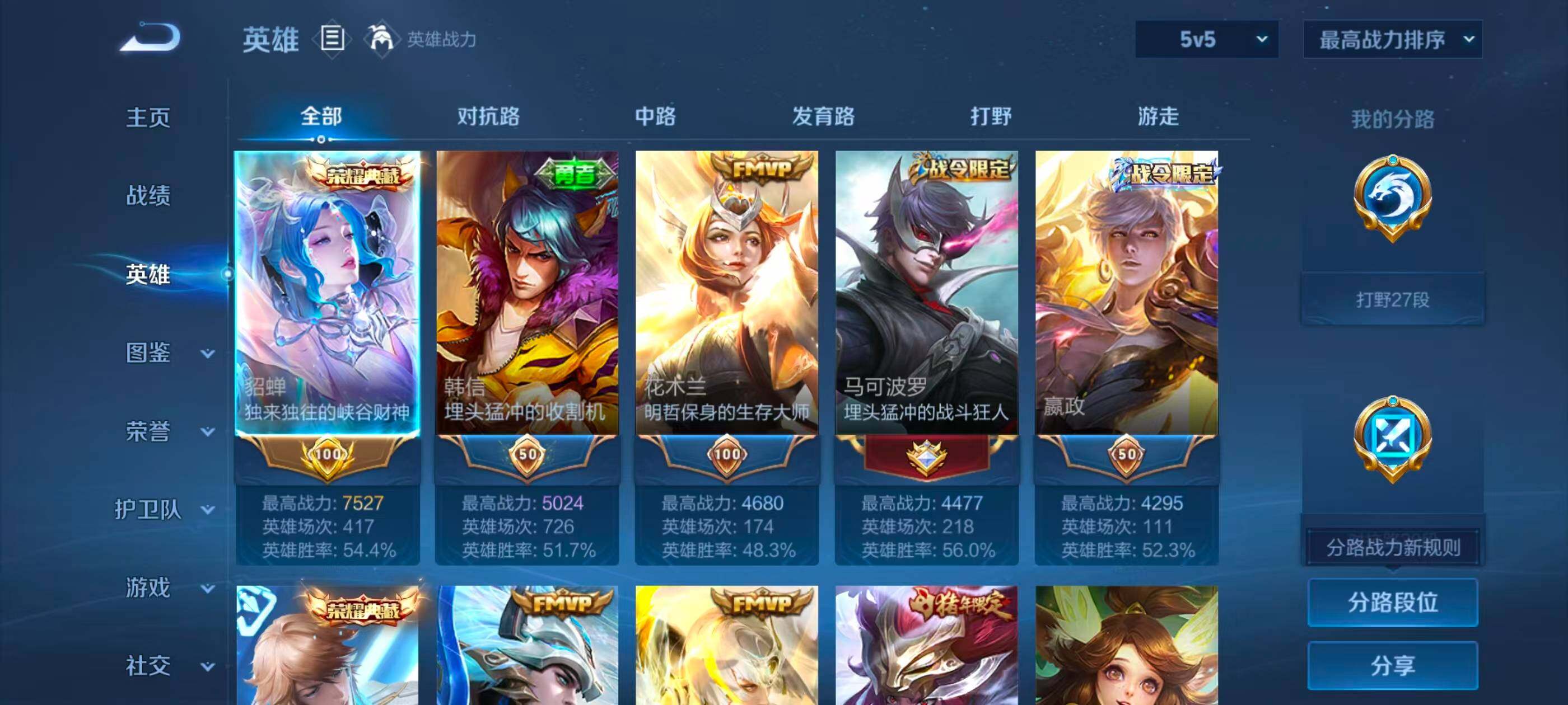 WZQM4577677王者荣耀账号详情图9 WZQM4577677王者荣耀账号详情图9
