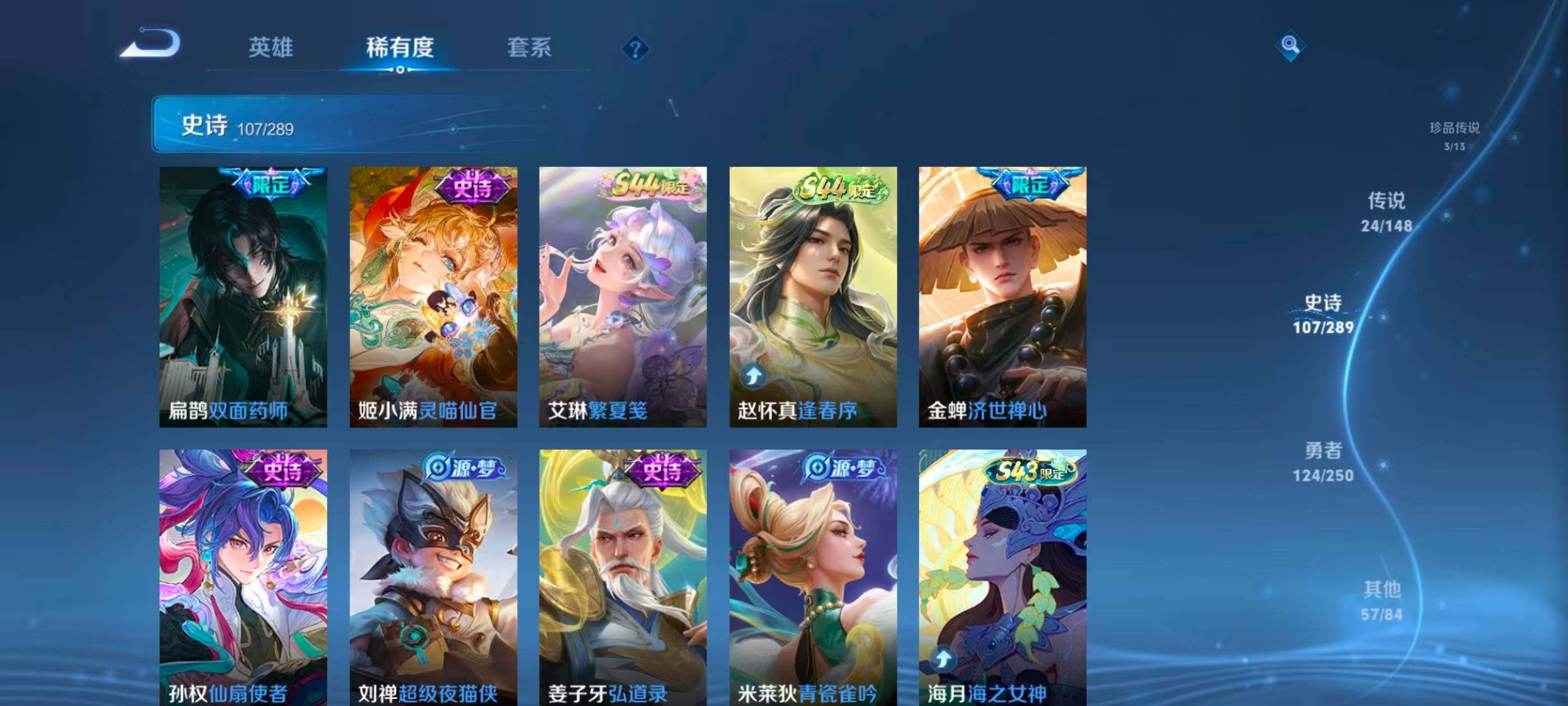 WZQM4577677王者荣耀账号详情图17 WZQM4577677王者荣耀账号详情图17