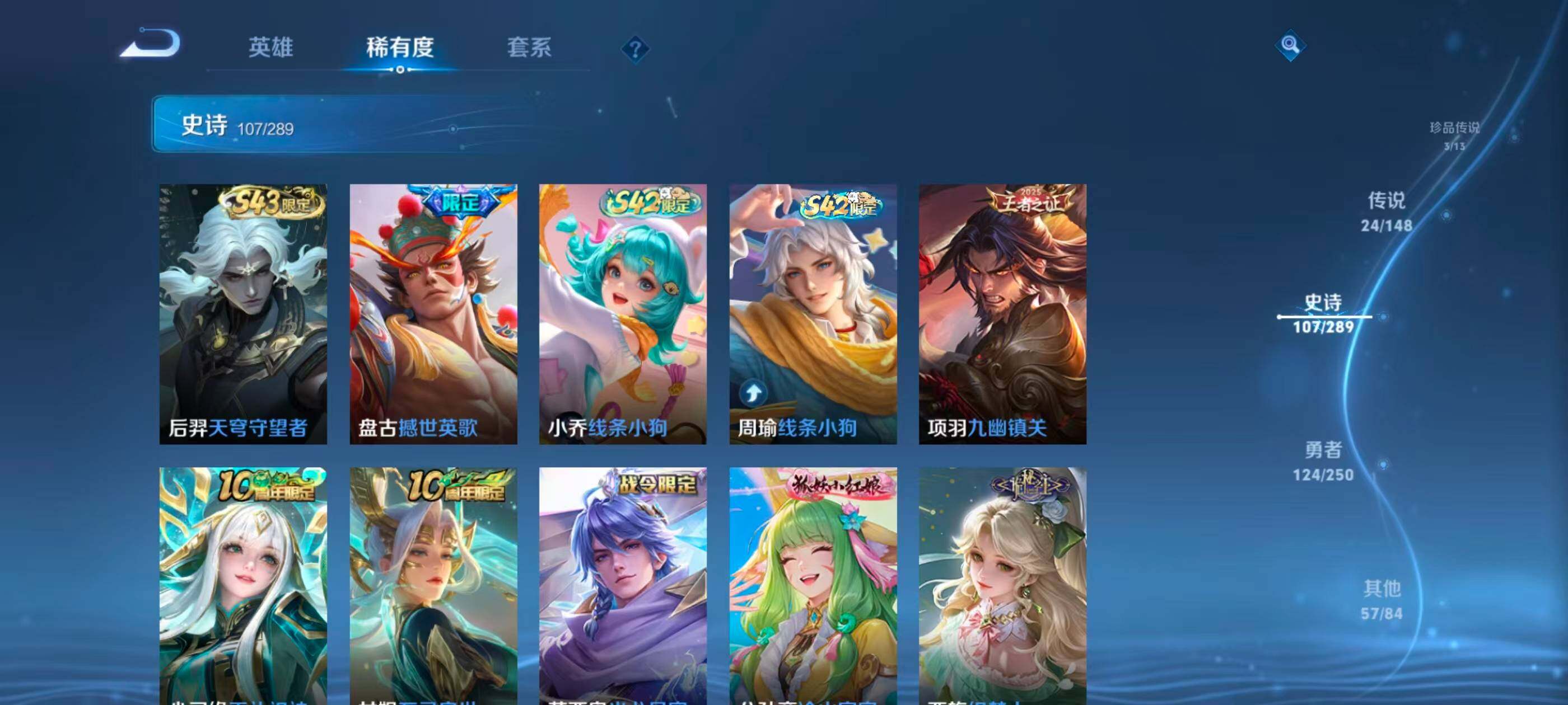 WZQM4577677王者荣耀账号详情图18 WZQM4577677王者荣耀账号详情图18