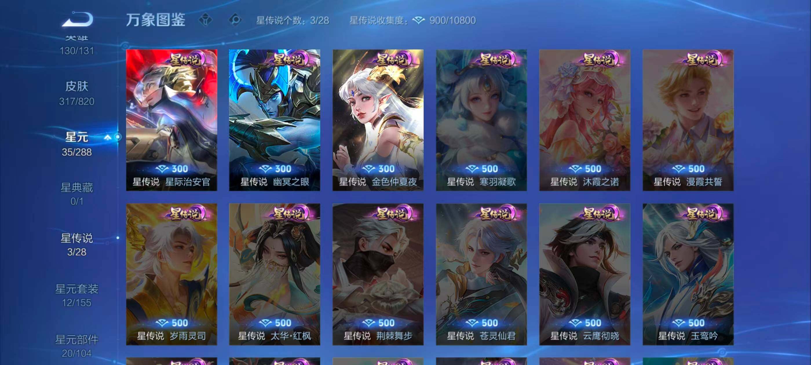WZQM4577677王者荣耀账号详情图19 WZQM4577677王者荣耀账号详情图19