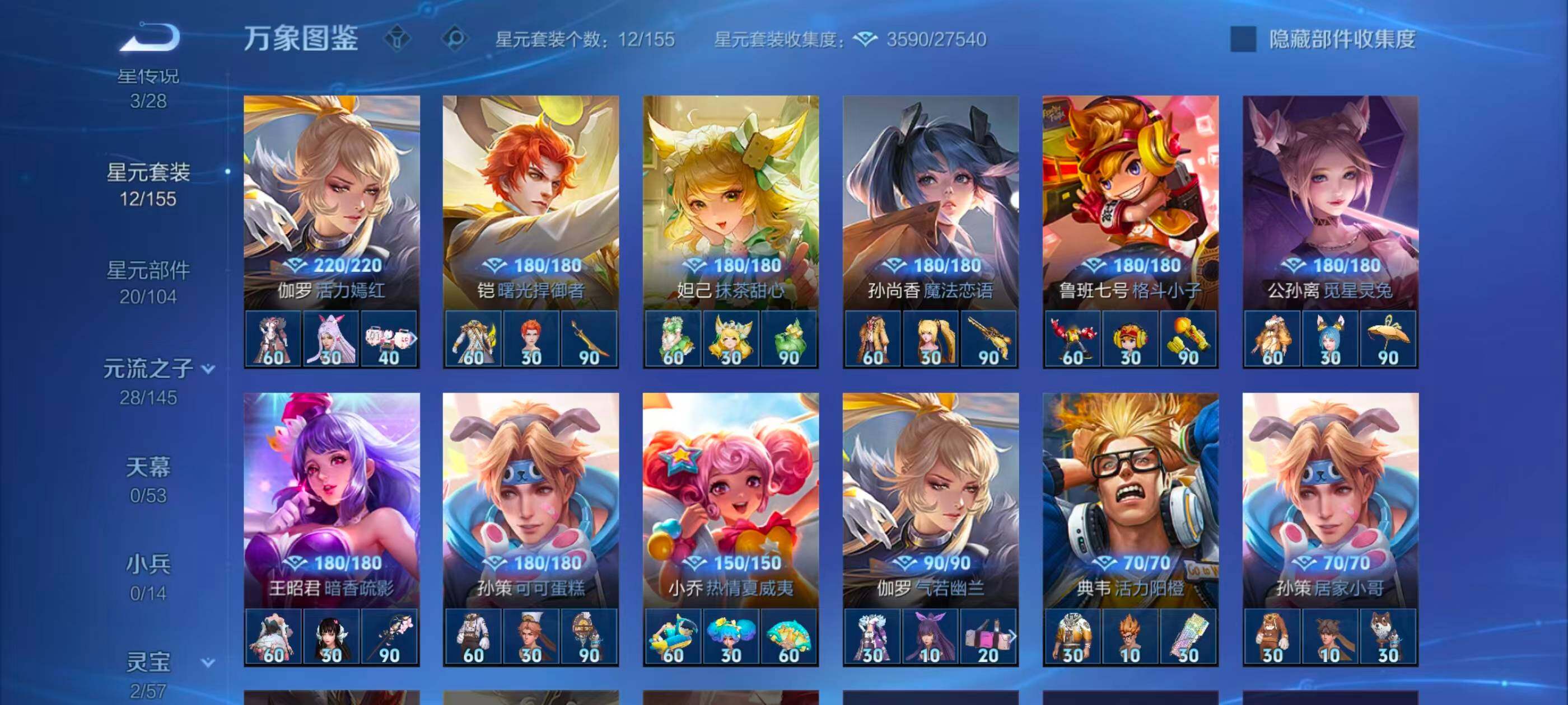 WZQM4577677王者荣耀账号详情图20 WZQM4577677王者荣耀账号详情图20