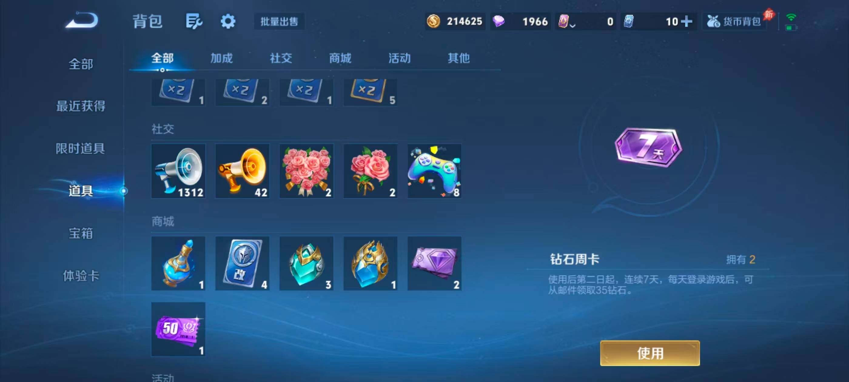 WZQM4577677王者荣耀账号详情图26 WZQM4577677王者荣耀账号详情图26