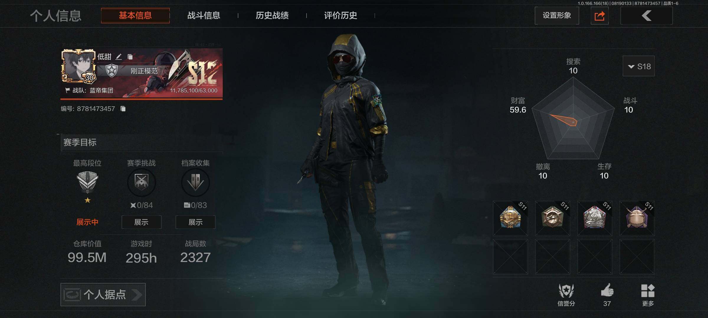 优选商品