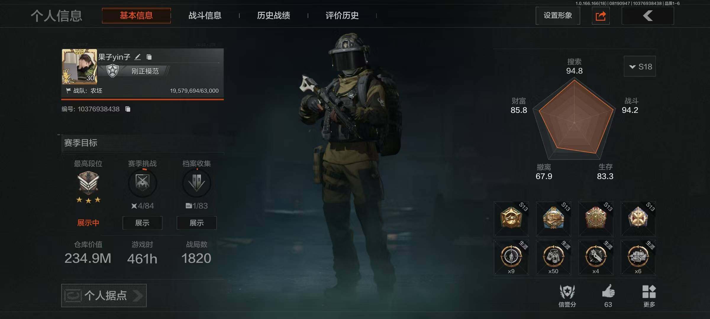 优选商品