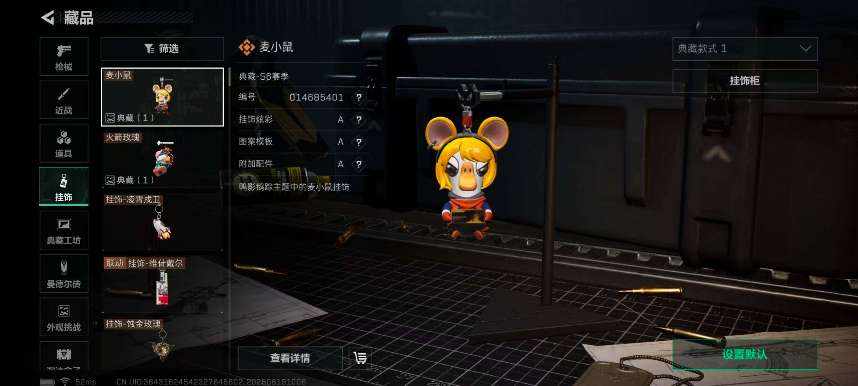 SJZQM4261334三角洲行动账号详情图19