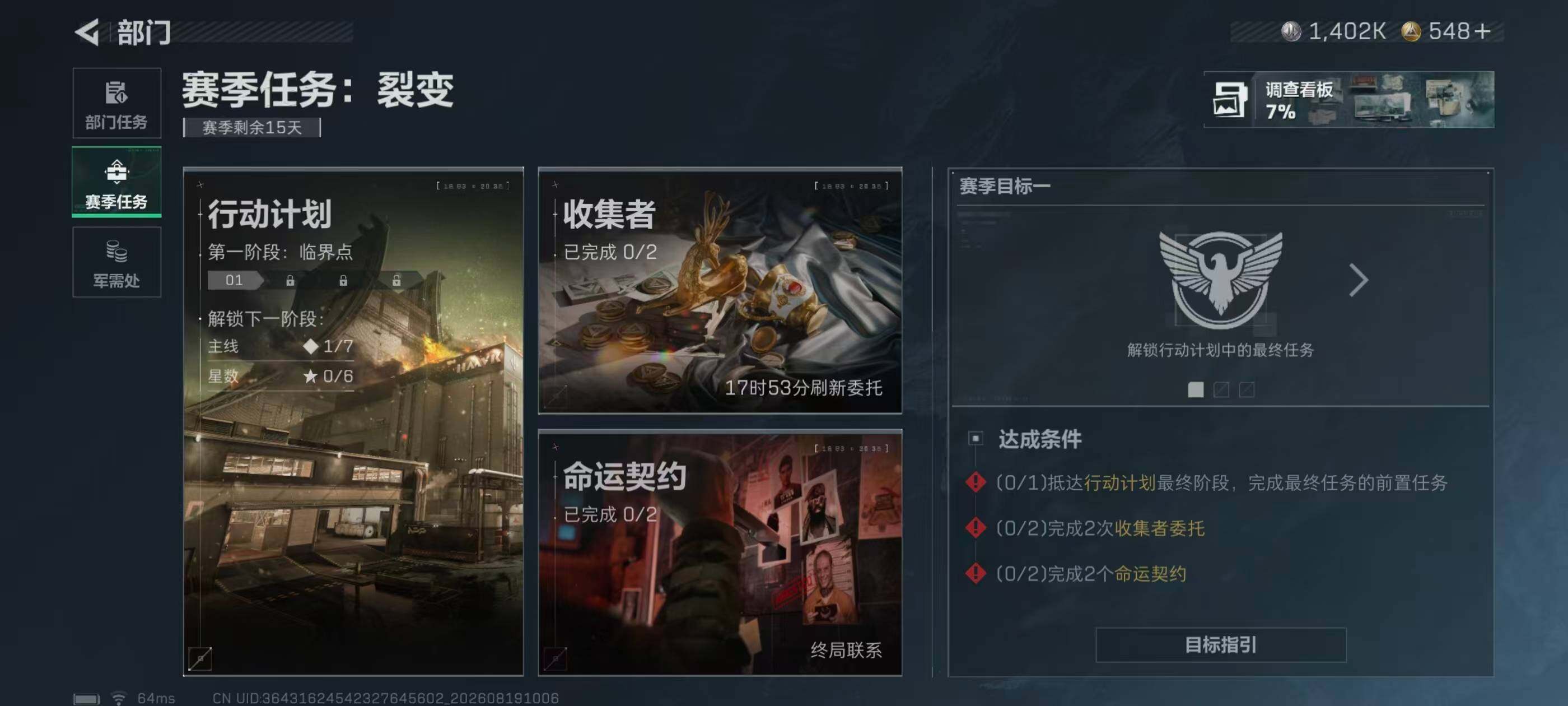 SJZQM4261334三角洲行动账号详情图23
