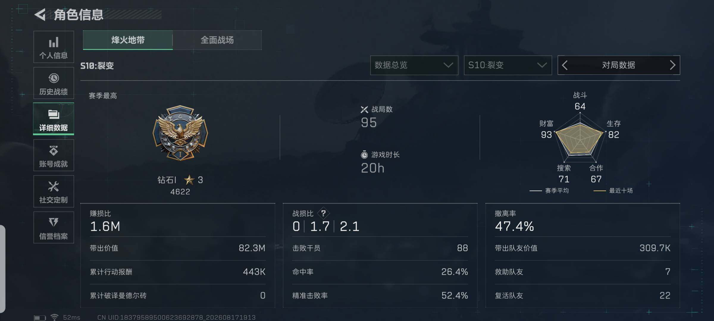 SJZMMN4258820三角洲行动账号详情图6 SJZMMN4258820三角洲行动账号详情图6