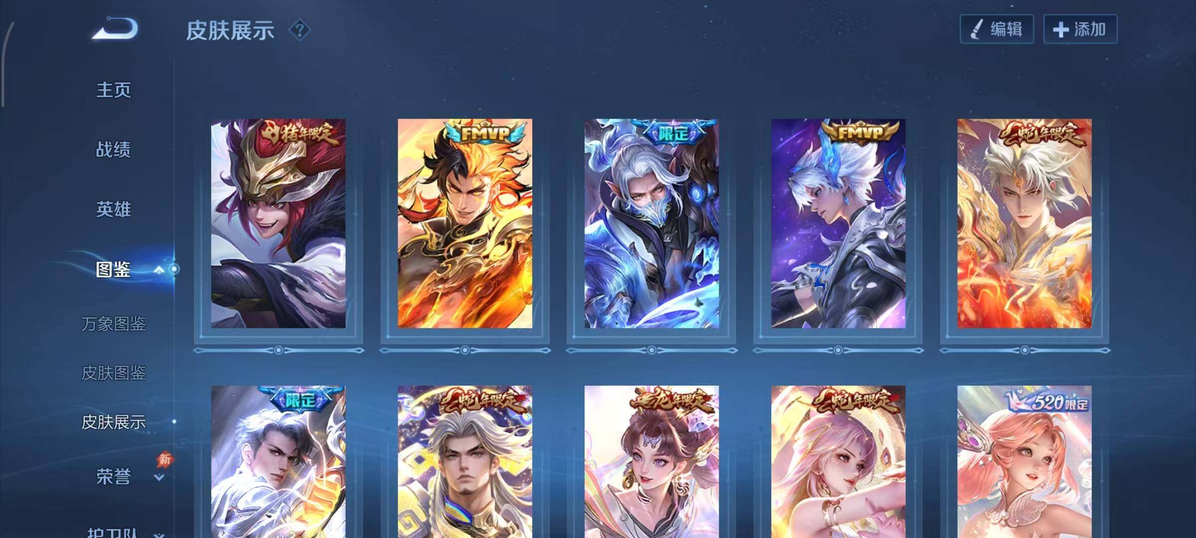 WZQM4565254王者荣耀账号详情图6