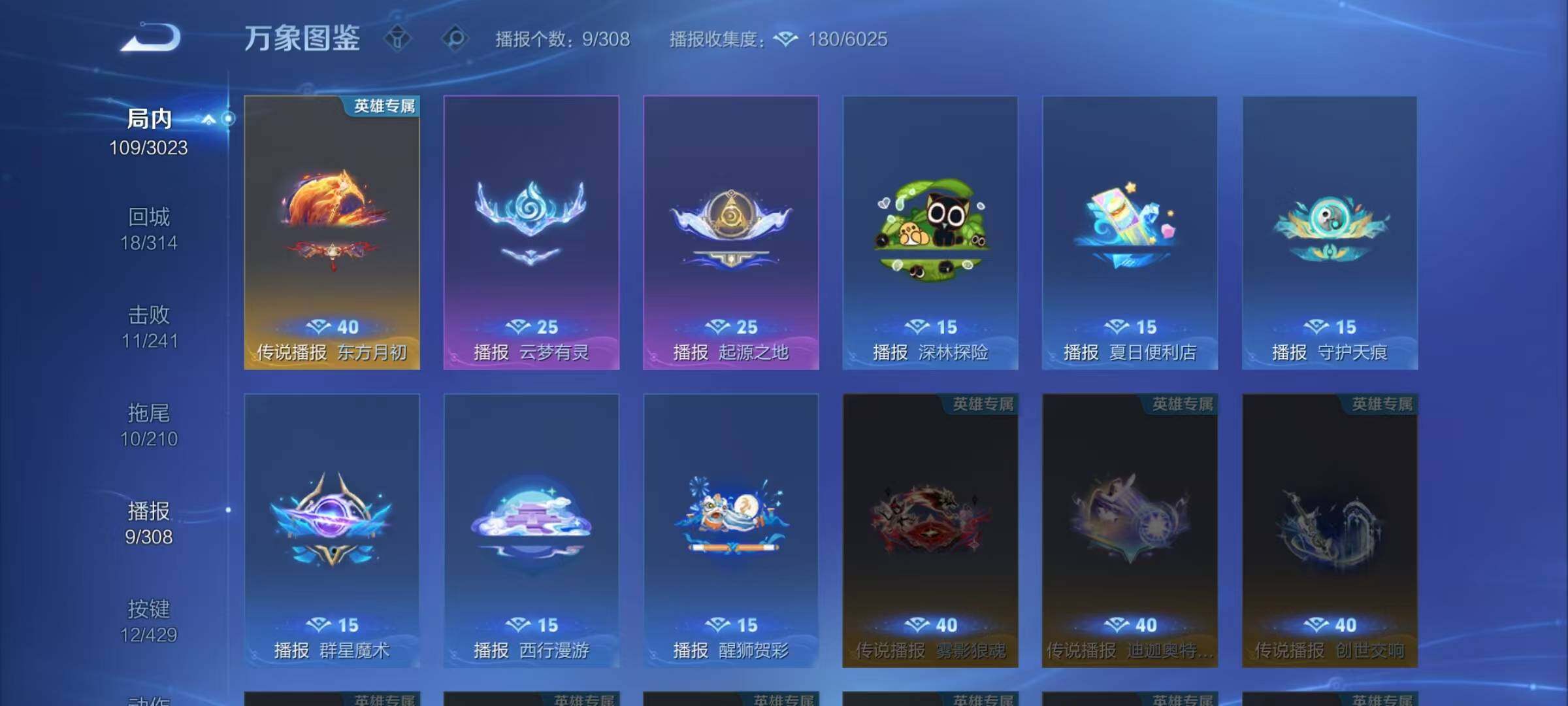 WZQM4565254王者荣耀账号详情图13
