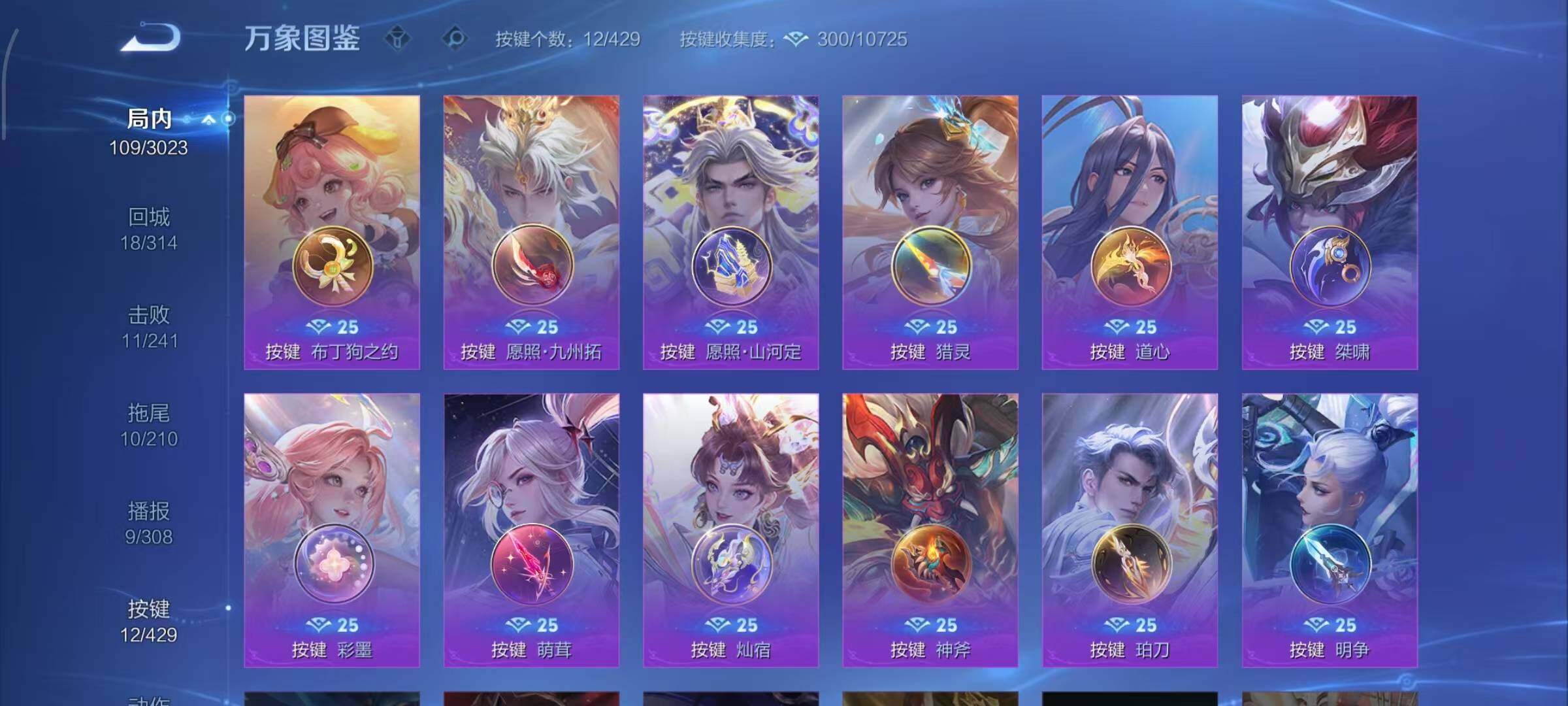 WZQM4565254王者荣耀账号详情图14