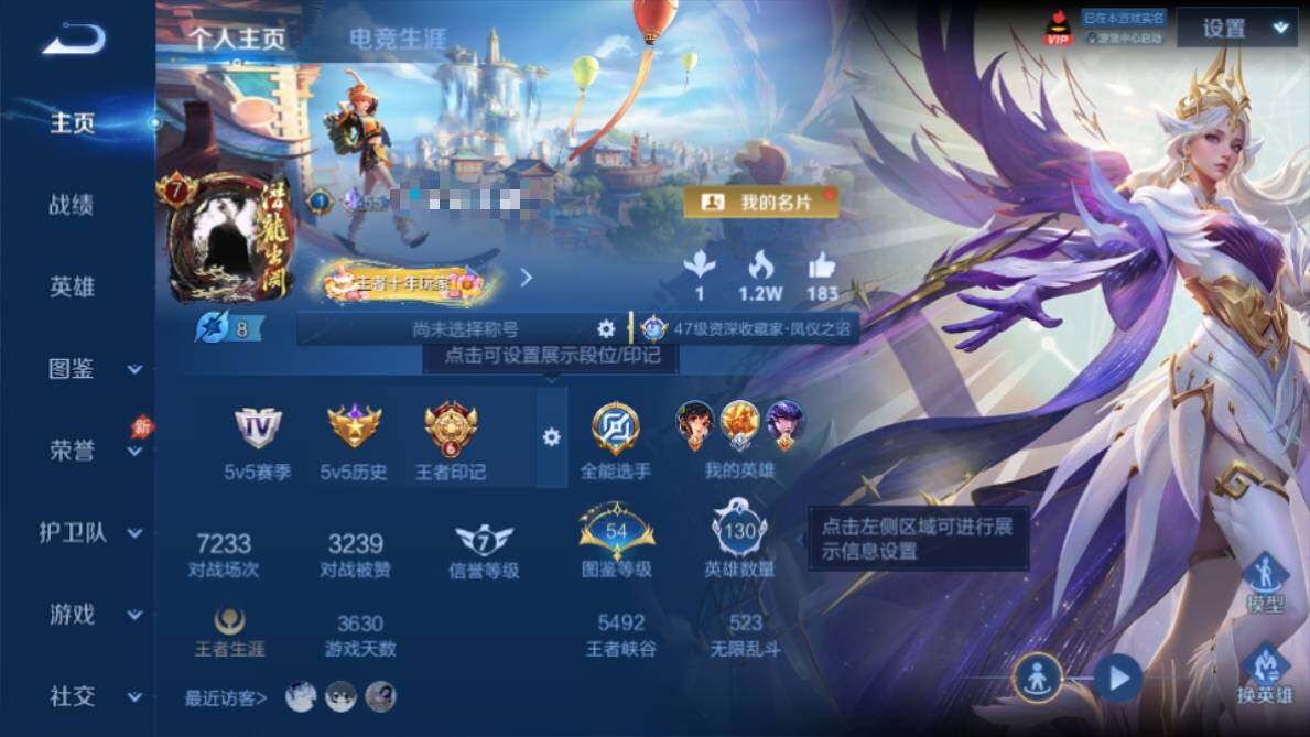 WZMMN4577722王者荣耀账号详情图7 WZMMN4577722王者荣耀账号详情图7
