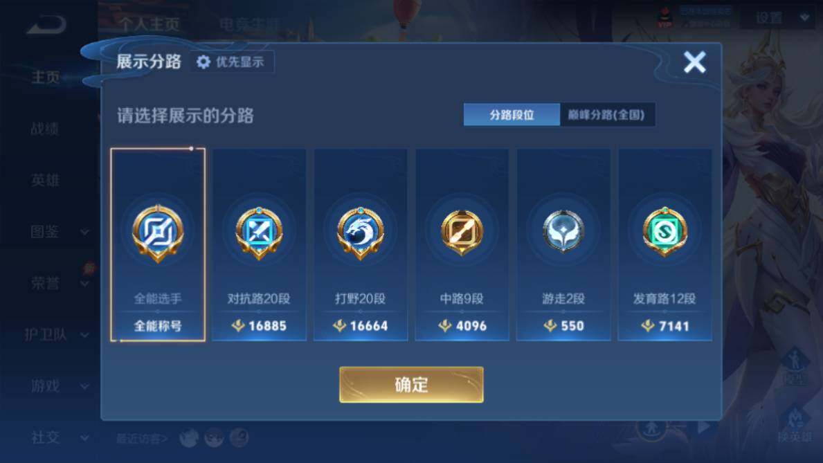 WZMMN4577722王者荣耀账号详情图8 WZMMN4577722王者荣耀账号详情图8