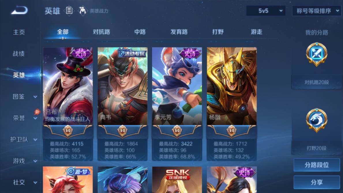 WZMMN4577722王者荣耀账号详情图10 WZMMN4577722王者荣耀账号详情图10