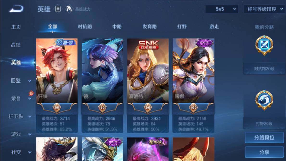 WZMMN4577722王者荣耀账号详情图12 WZMMN4577722王者荣耀账号详情图12