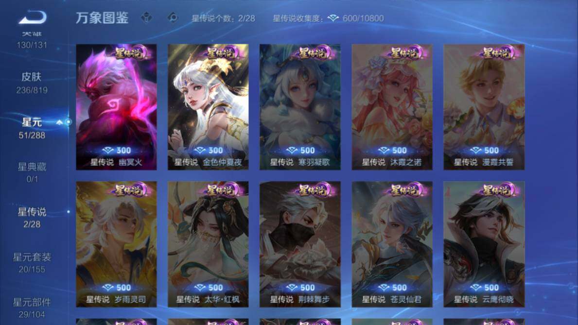 WZMMN4577722王者荣耀账号详情图13 WZMMN4577722王者荣耀账号详情图13