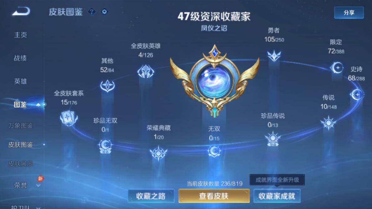 WZMMN4577722王者荣耀账号详情图14 WZMMN4577722王者荣耀账号详情图14