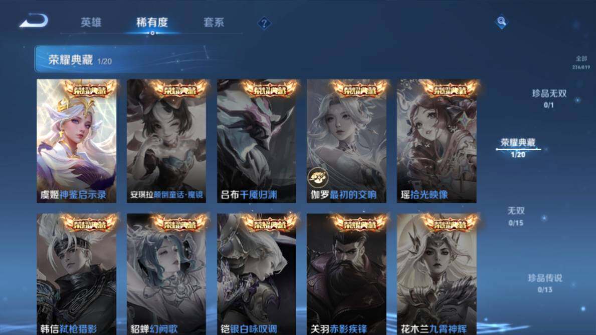 WZMMN4577722王者荣耀账号详情图15 WZMMN4577722王者荣耀账号详情图15