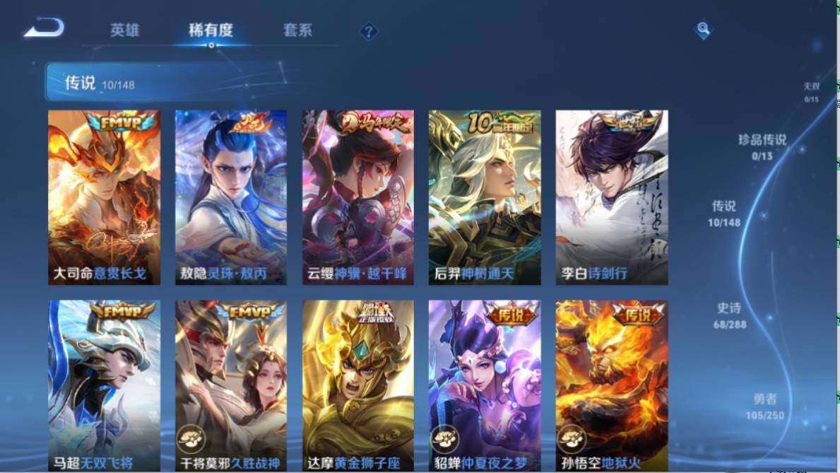 WZMMN4577722王者荣耀账号详情图17 WZMMN4577722王者荣耀账号详情图17