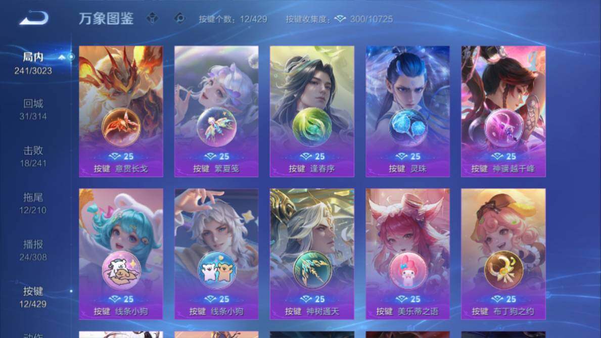 WZMMN4577722王者荣耀账号详情图18 WZMMN4577722王者荣耀账号详情图18