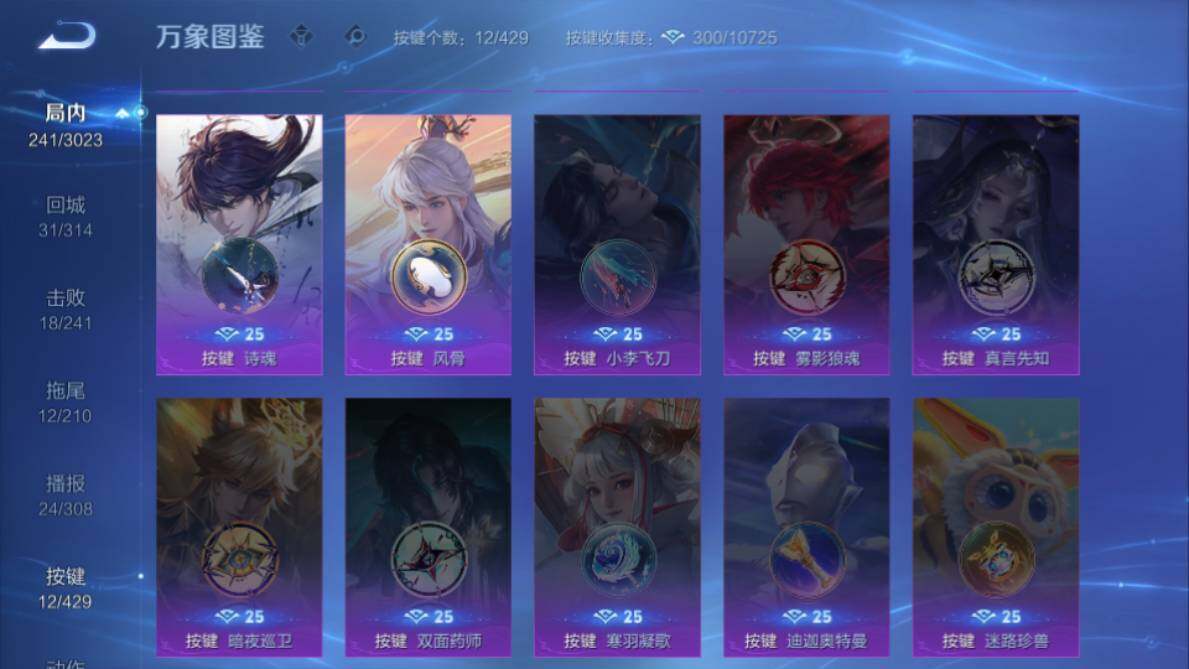 WZMMN4577722王者荣耀账号详情图20 WZMMN4577722王者荣耀账号详情图20