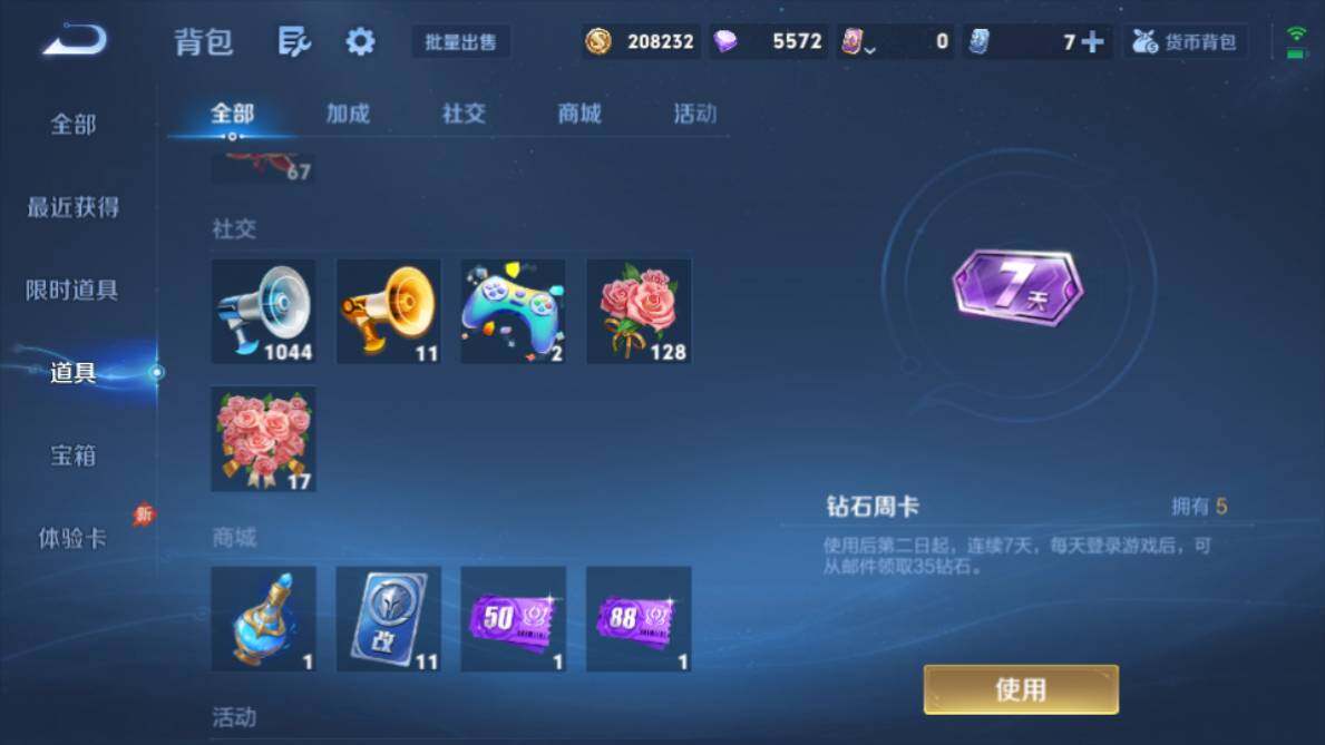 WZMMN4577722王者荣耀账号详情图25 WZMMN4577722王者荣耀账号详情图25