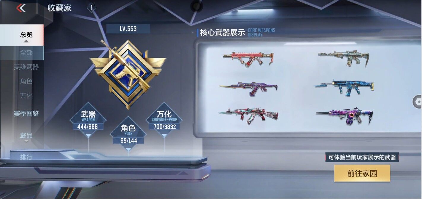 截图3