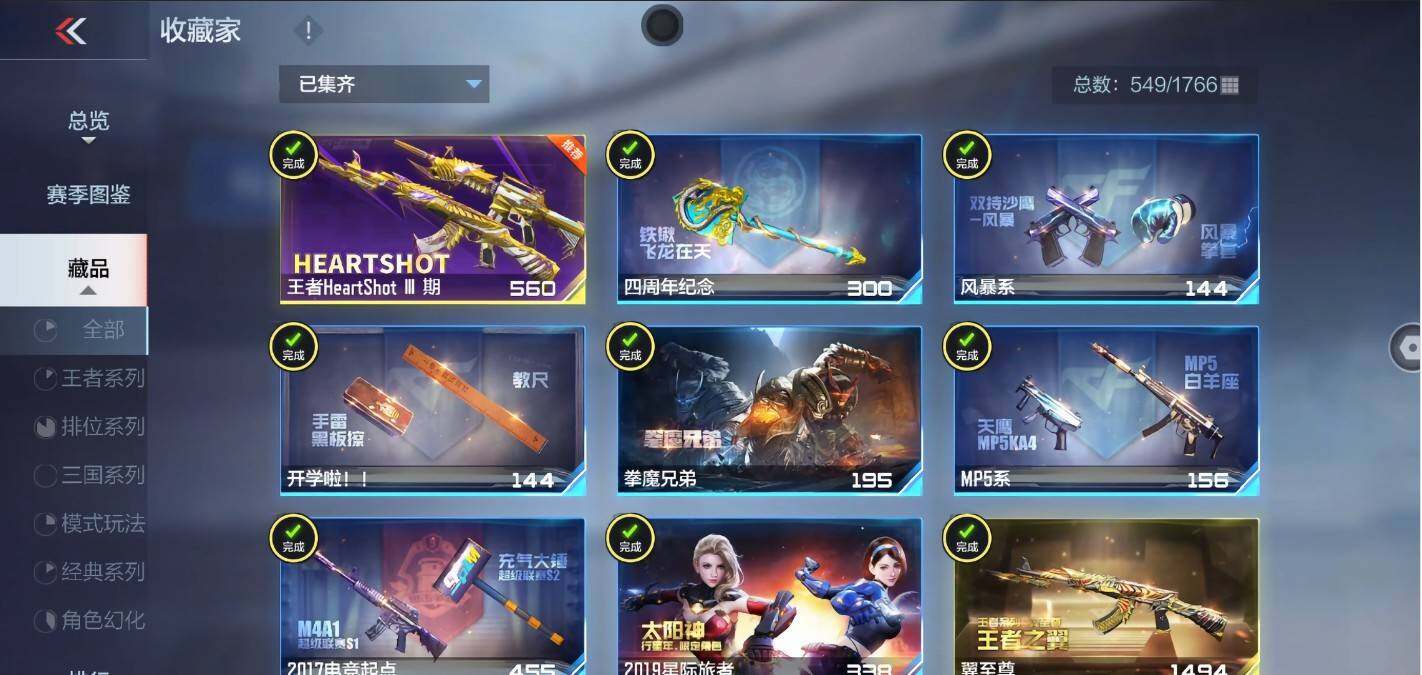 截图5