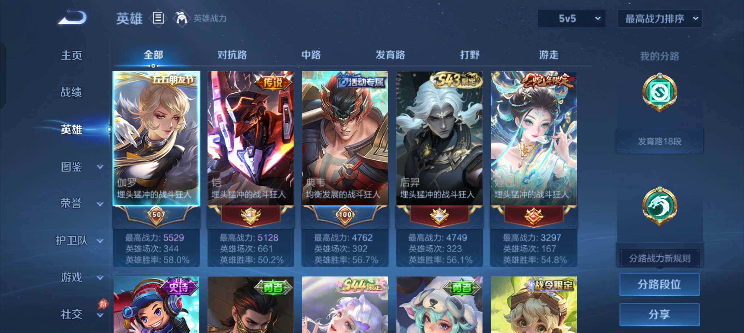 WZMMN4584506王者荣耀账号详情图8 WZMMN4584506王者荣耀账号详情图8