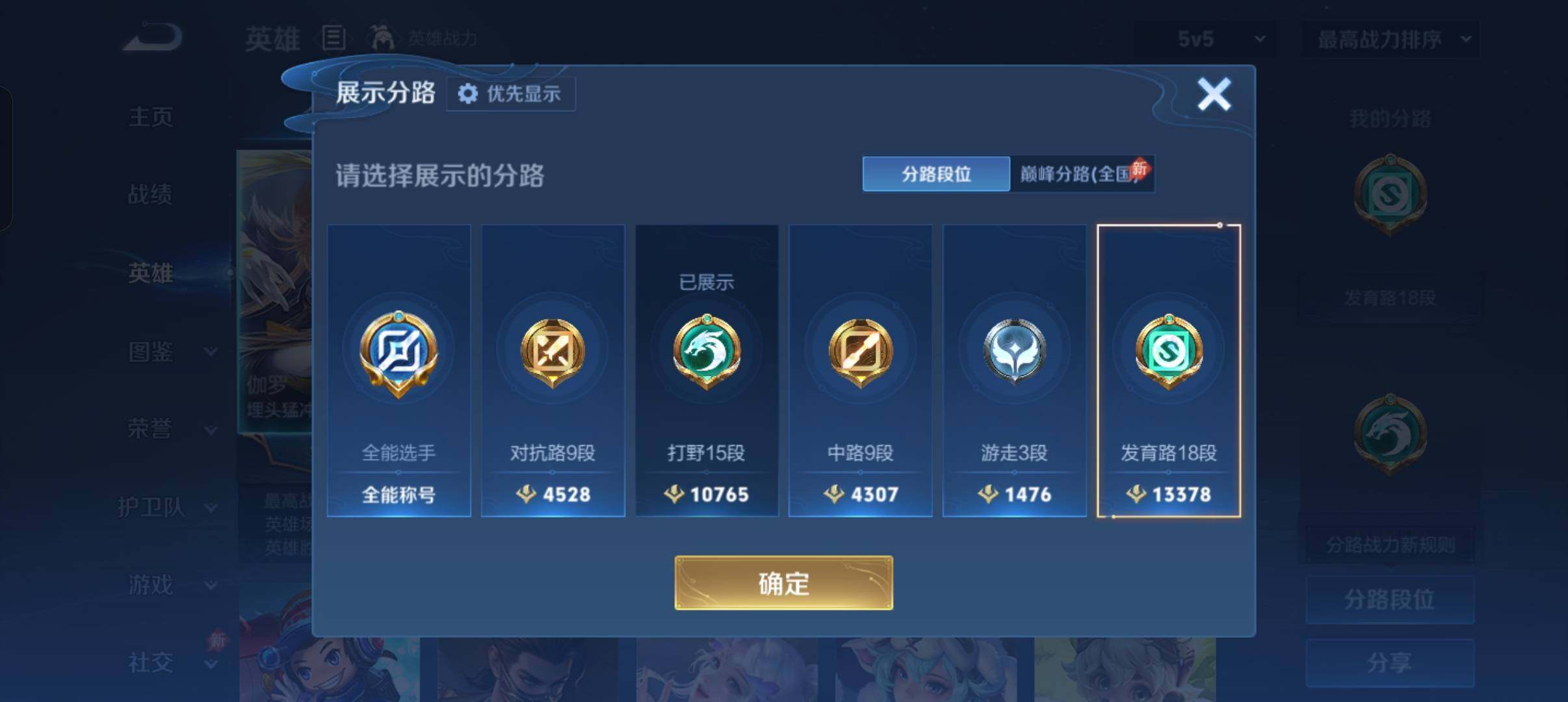 WZMMN4584506王者荣耀账号详情图9 WZMMN4584506王者荣耀账号详情图9