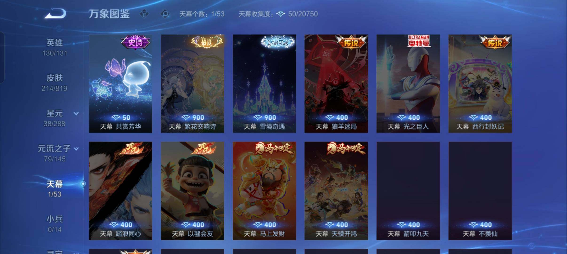 WZMMN4584506王者荣耀账号详情图11 WZMMN4584506王者荣耀账号详情图11