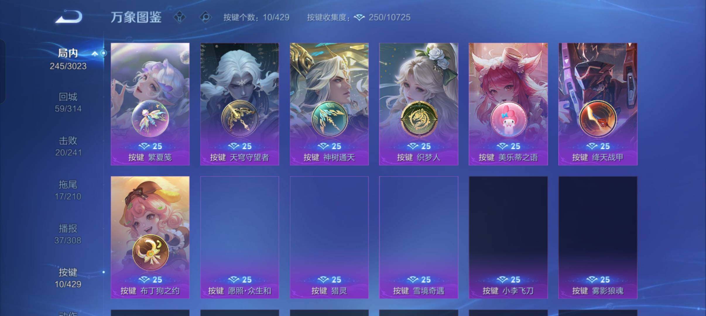 WZMMN4584506王者荣耀账号详情图12 WZMMN4584506王者荣耀账号详情图12