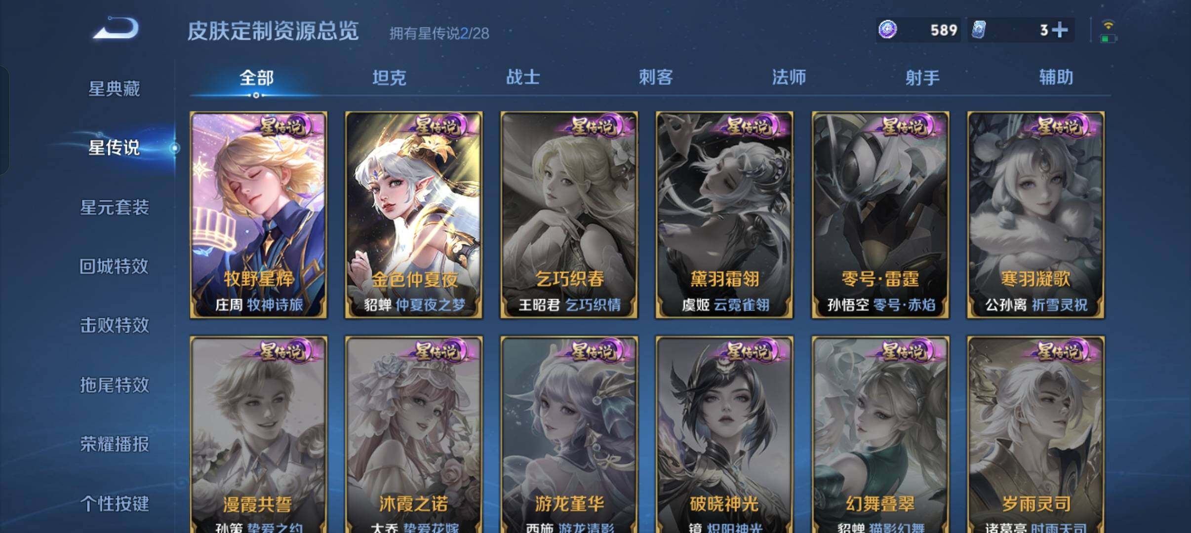 WZMMN4584506王者荣耀账号详情图14 WZMMN4584506王者荣耀账号详情图14