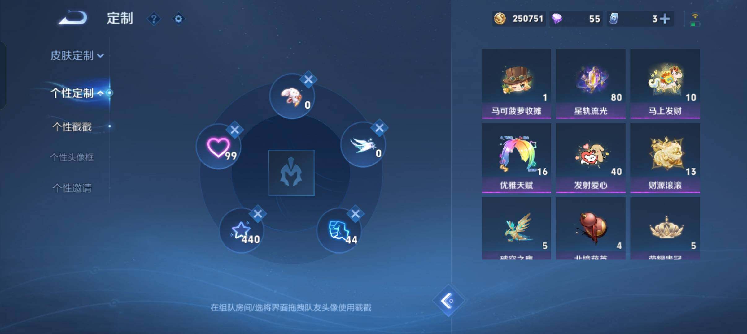 WZMMN4584506王者荣耀账号详情图15 WZMMN4584506王者荣耀账号详情图15