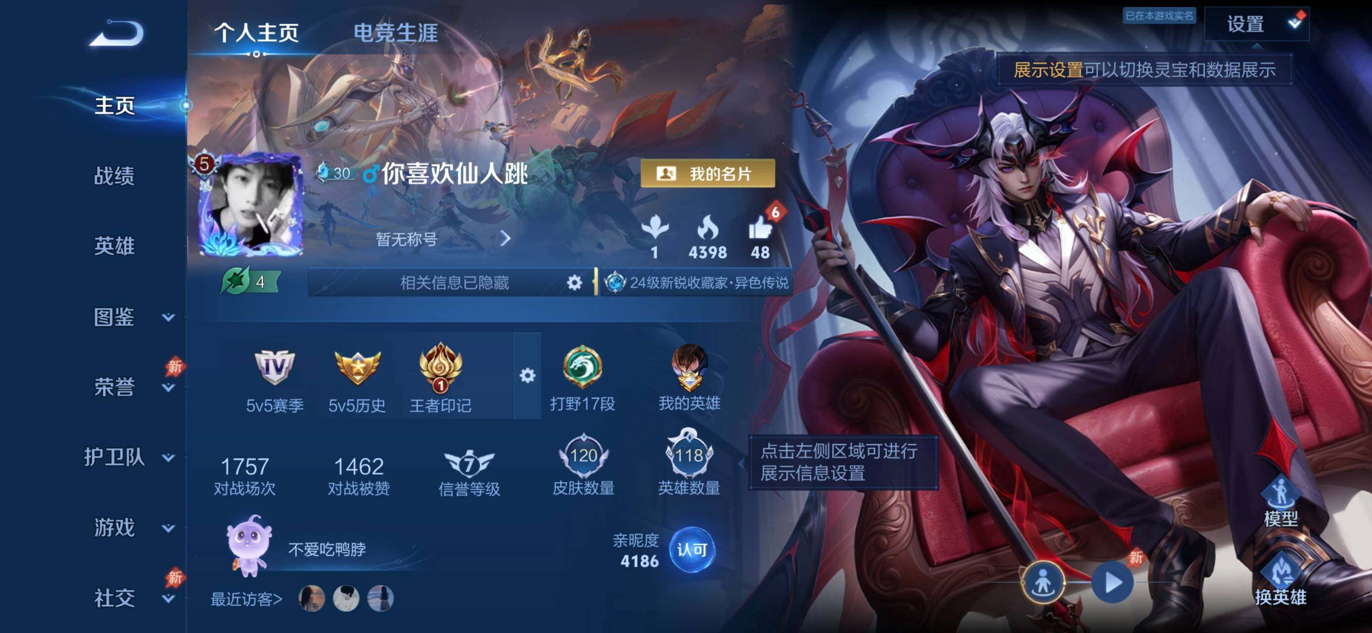 WZJZ4578719王者荣耀账号详情图4 WZJZ4578719王者荣耀账号详情图4