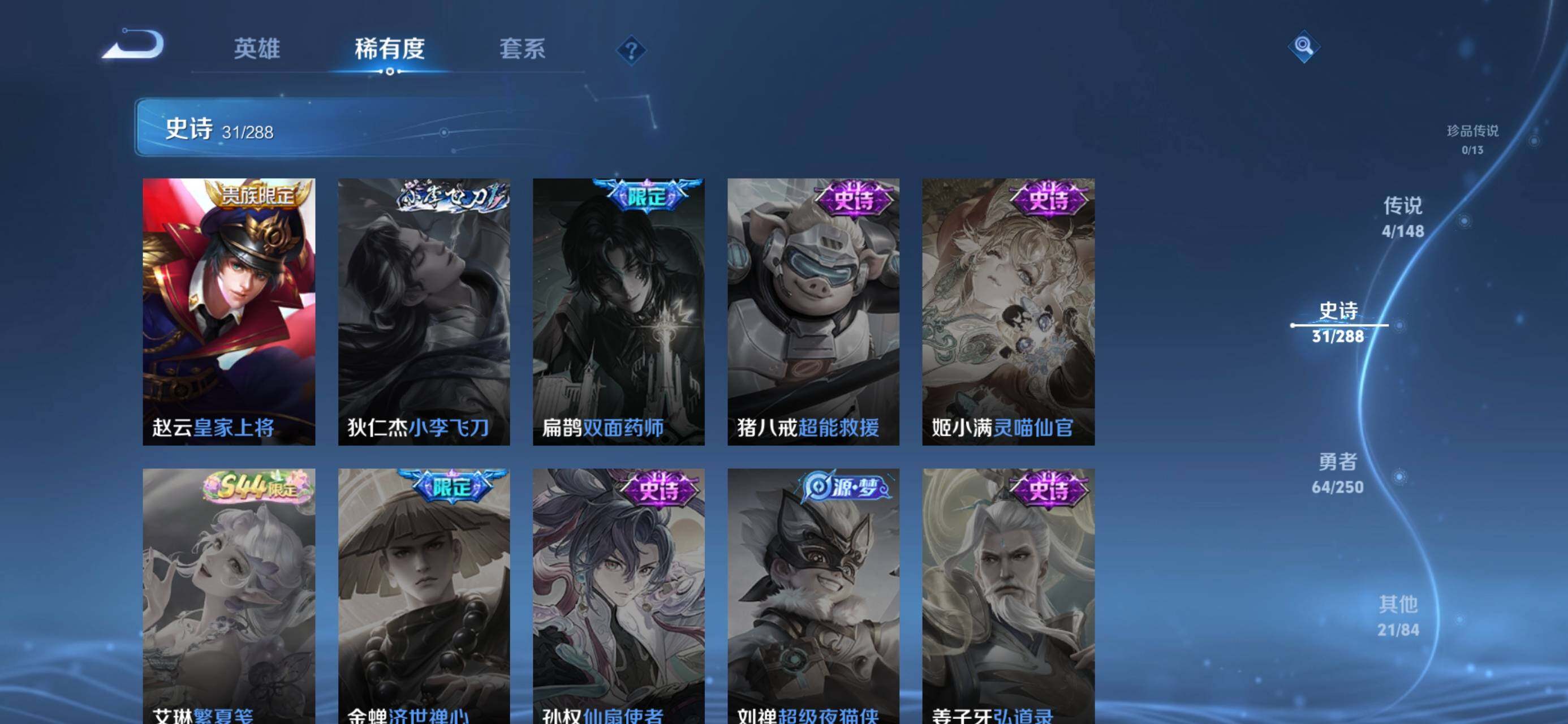 WZJZ4578719王者荣耀账号详情图11 WZJZ4578719王者荣耀账号详情图11