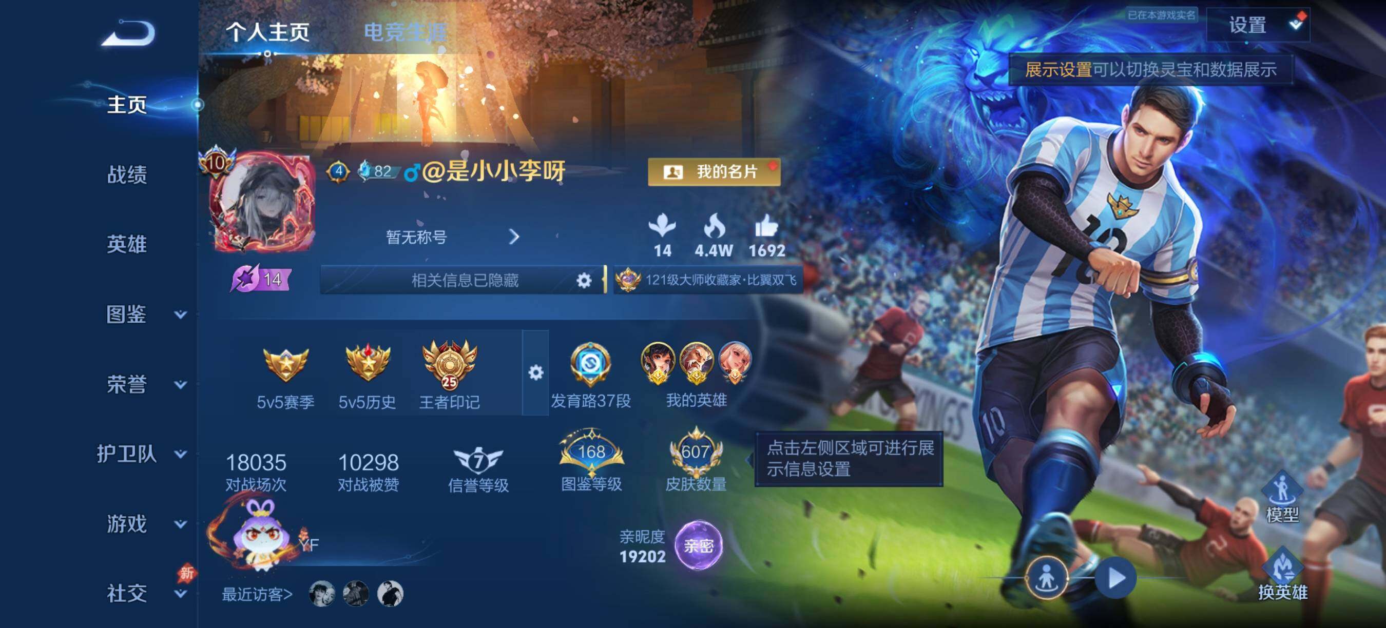 WZXS4600081王者荣耀账号详情图4 WZXS4600081王者荣耀账号详情图4