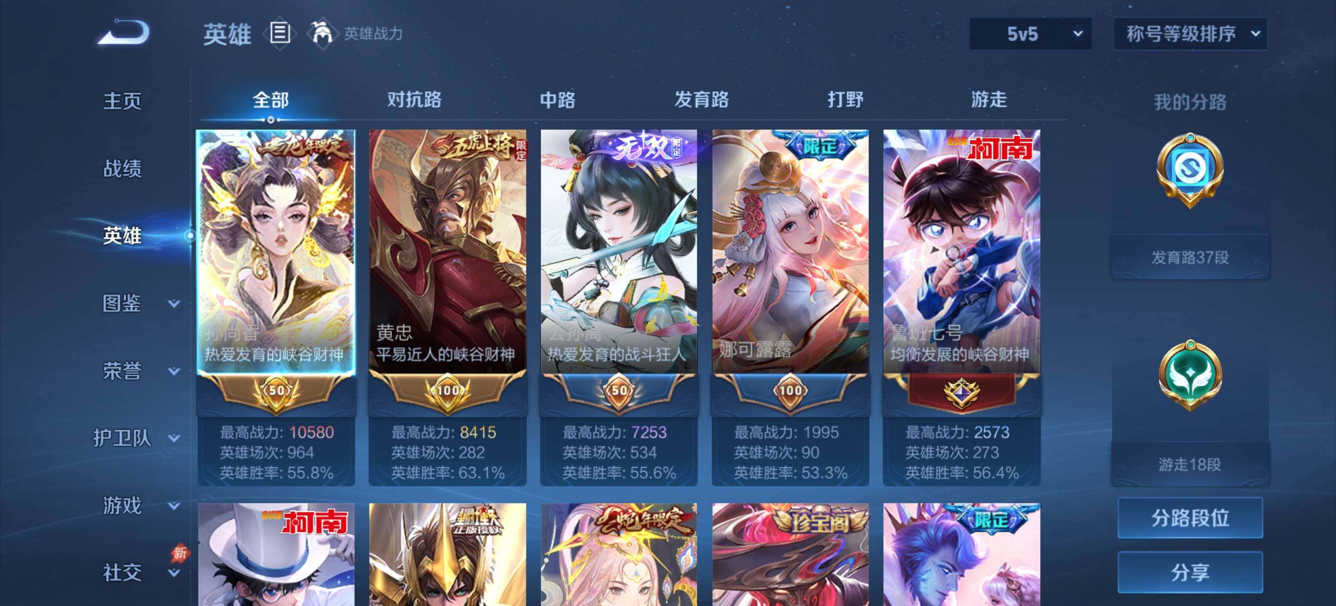 WZXS4600081王者荣耀账号详情图5 WZXS4600081王者荣耀账号详情图5