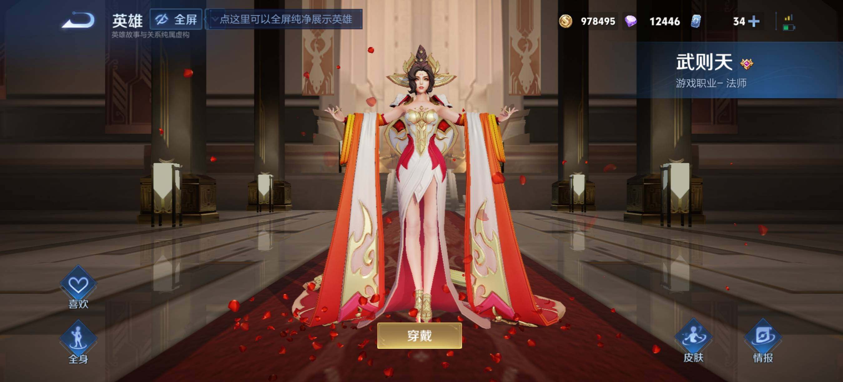 WZXS4600081王者荣耀账号详情图3 WZXS4600081王者荣耀账号详情图3