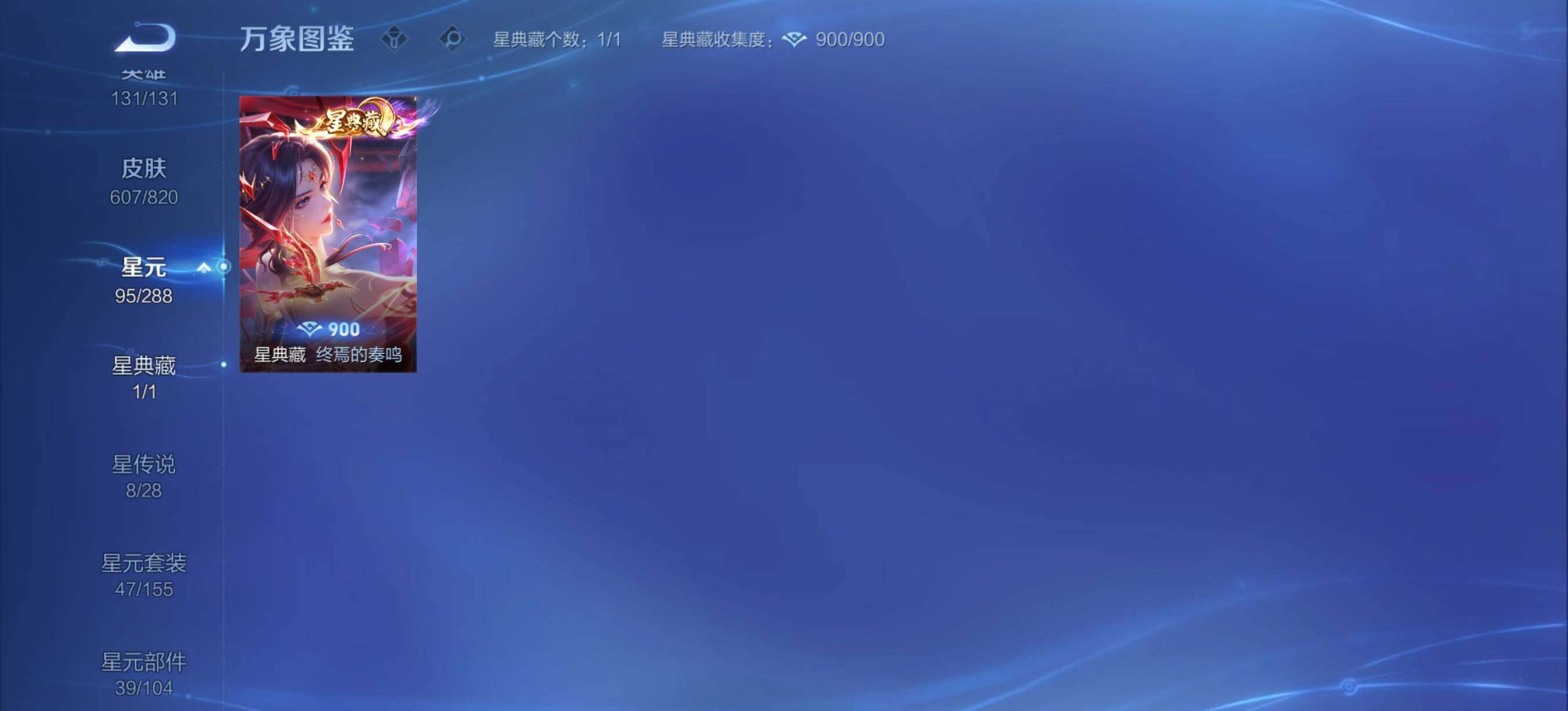 WZXS4600081王者荣耀账号详情图6 WZXS4600081王者荣耀账号详情图6