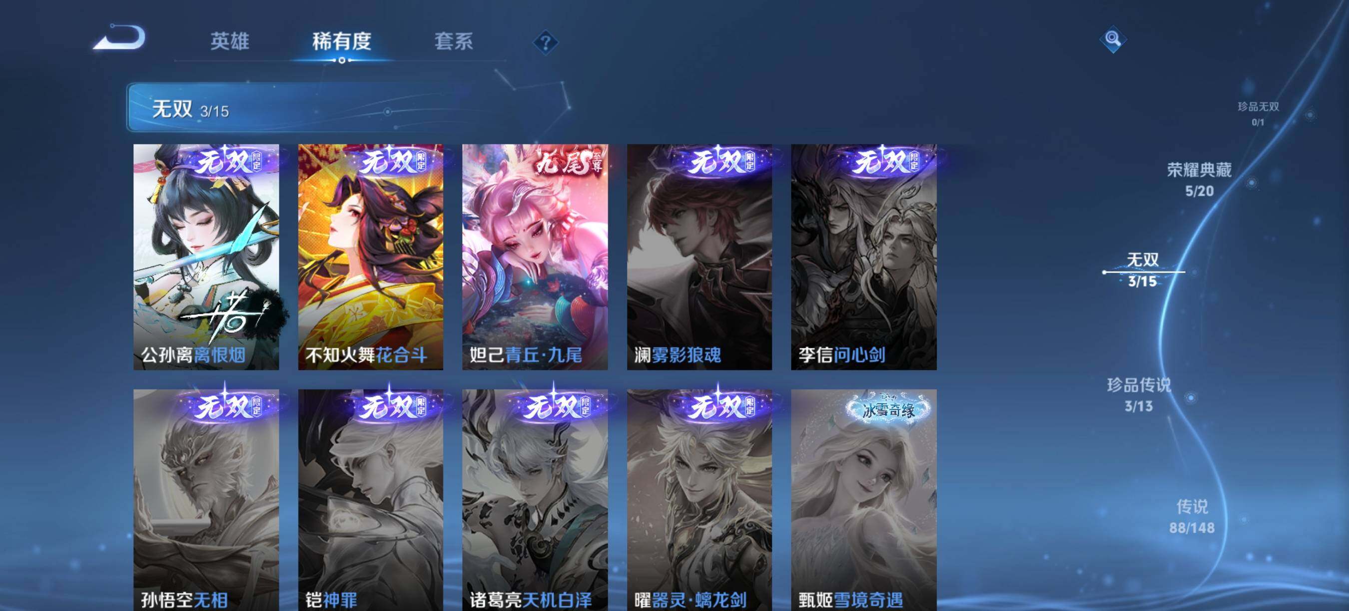 WZXS4600081王者荣耀账号详情图9 WZXS4600081王者荣耀账号详情图9