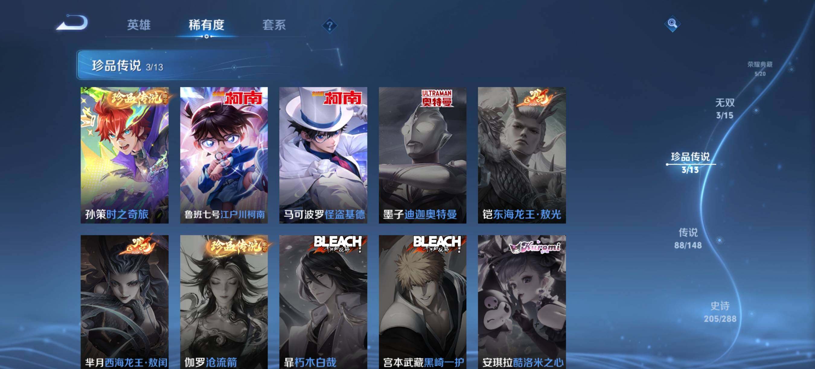 WZXS4600081王者荣耀账号详情图10 WZXS4600081王者荣耀账号详情图10